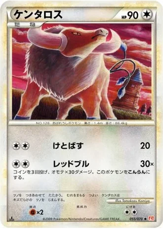 Tauros #55 — HeartGold Collection