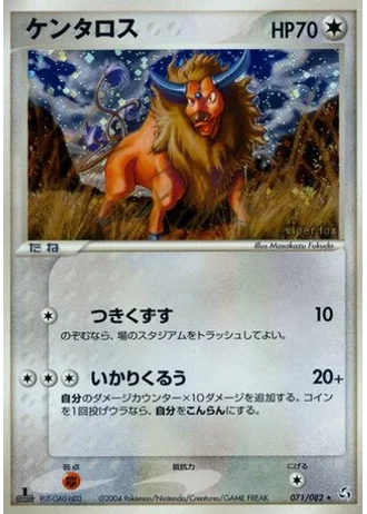 Tauros #71 — Flight of Legends