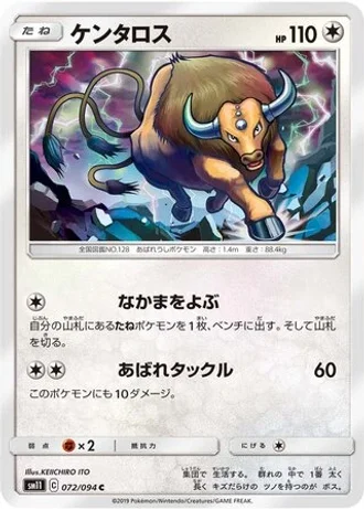 Tauros #72 — Miracle Twin