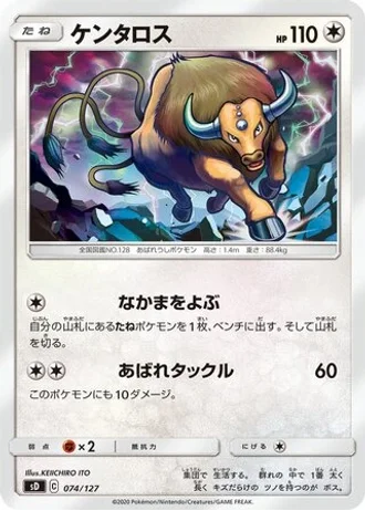 Tauros #74 — V Starter Decks