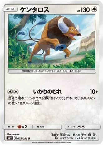 Tauros #75 — Tag Bolt