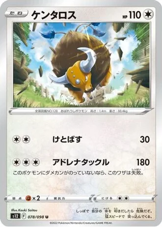 Tauros #78 — Paradigm Trigger