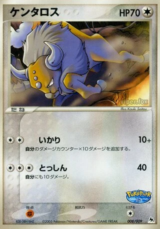 Tauros #8 — PokéPark Blue