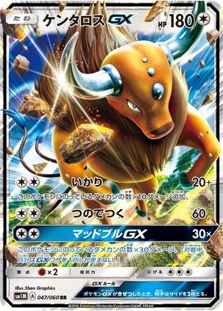 Tauros GX #47 — Collection Moon