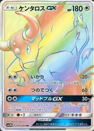 Tauros GX #70/60 — Collection Moon