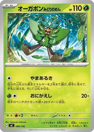 Teal Mask Ogerpon #80/742 — Start Deck 100 Battle Collection