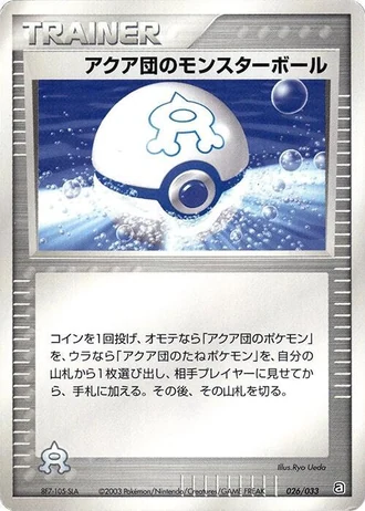 Team Aqua Ball #26/33 — Aqua Deck Kit
