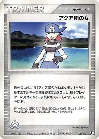 Team Aqua Conspirator #28/33 — Aqua Deck Kit