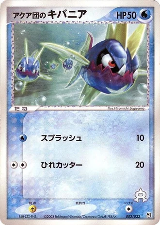 Team Aqua's Carvanha #2/33 — Aqua Deck Kit