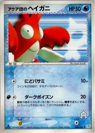 Team Aqua's Corphish (1st Edition) #34/80 — Magma vs Aqua: Two Ambitions (1st Edition)