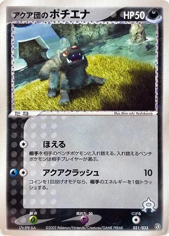 Team Aqua's Poochyena #21 — Aqua Deck Kit