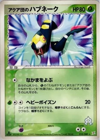 Team Aqua's Seviper #10 — Magma vs Aqua: Two Ambitions