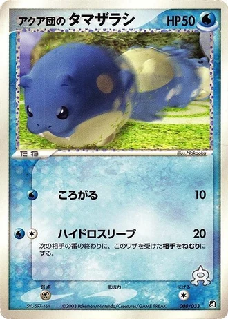 Team Aqua's Spheal #8/33 — Aqua Deck Kit