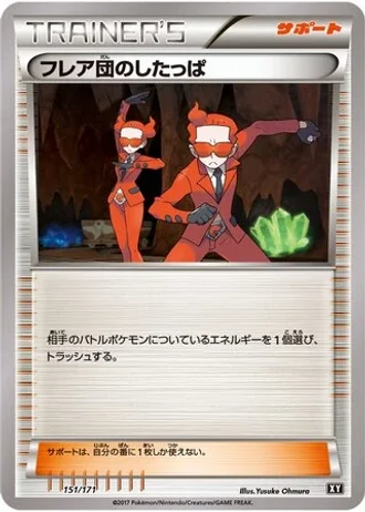 Team Flare Grunt #151 — The Best of XY