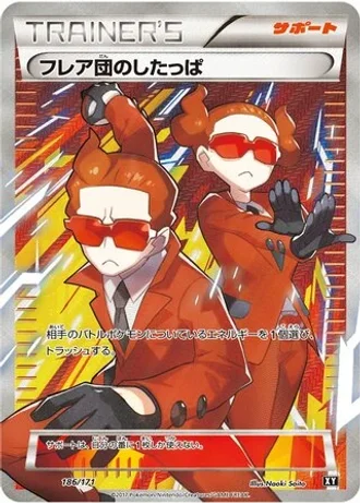 Team Flare Grunt #186 — The Best of XY
