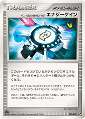 Team Galactic's Invention G-101 Energy Gain #15/18 — SP Deck Kit (Gallade)