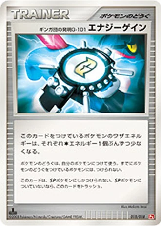 Team Galactic's Invention G-101 Energy Gain #15/18 — SP Deck Kit (Infernape)