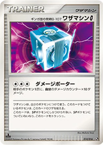 Team Galactic's Invention G-107 Technical Machine G #14/16 — SP Deck Kit (Charizard)
