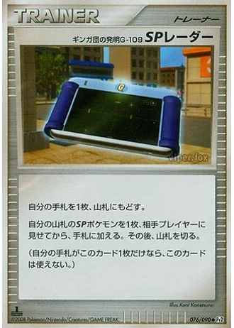 Team Galactic's Invention G-109 SP Radar #76 — Bonds to the End of Time
