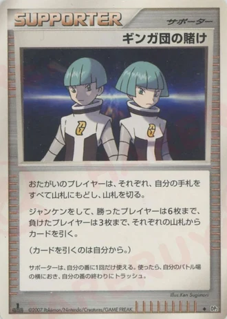 Team Galactic's Wager — Secret of the Lakes