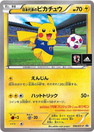 Team Japan's Pikachu #50/XY-P — XY Promos