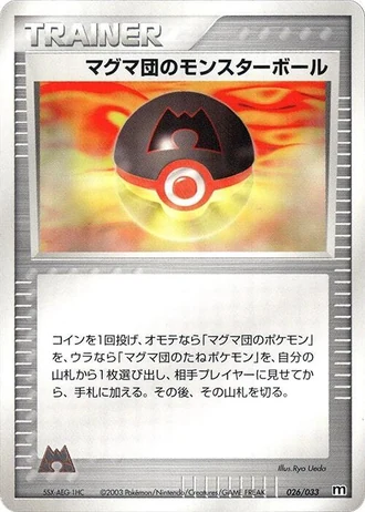 Team Magma Ball #26/33 — Magma Deck Kit