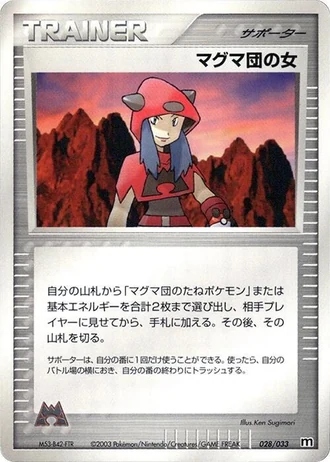 Team Magma Conspirator #28/33 — Magma Deck Kit