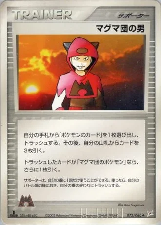 Team Magma Schemer #72/80 — Magma vs Aqua: Two Ambitions