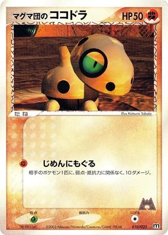 Team Magma's Aron #10 — Magma Deck Kit