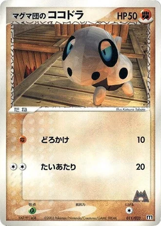 Team Magma's Aron #11 — Magma Deck Kit