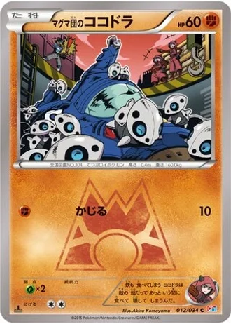 Team Magma's Aron #12 — Magma Gang vs Aqua Gang: Double Crisis