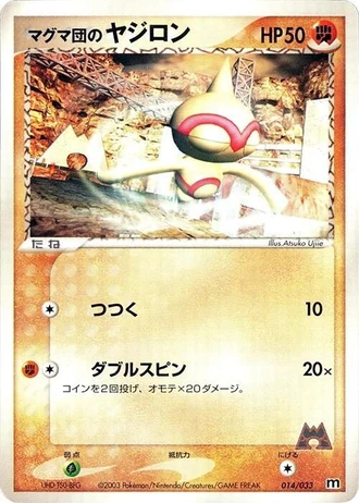Team Magma's Baltoy #14 — Magma Deck Kit