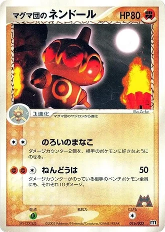 Team Magma's Claydol #16 — Magma Deck Kit