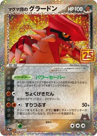 Team Magma's Groudon #11/25 — Promo Card Pack 25th Anniversary Edition