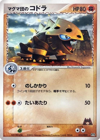 Team Magma's Lairon #13/33 — Magma Deck Kit