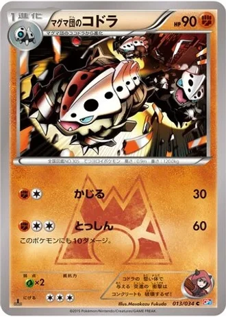 Team Magma's Lairon #13 — Magma Gang vs Aqua Gang: Double Crisis