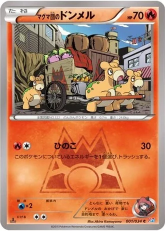 Team Magma's Numel #1 — Magma Gang vs Aqua Gang: Double Crisis