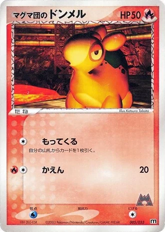 Team Magma's Numel #5/33 — Magma Deck Kit