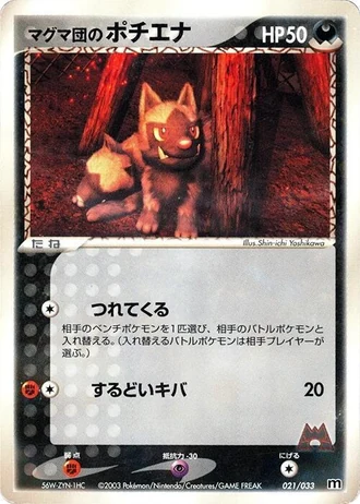 Team Magma's Poochyena #21 — Magma Deck Kit