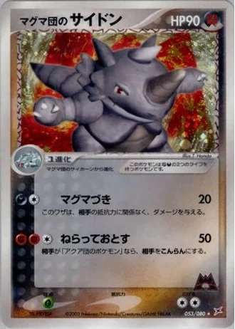 Team Magma's Rhydon #53/80 — Magma vs Aqua: Two Ambitions