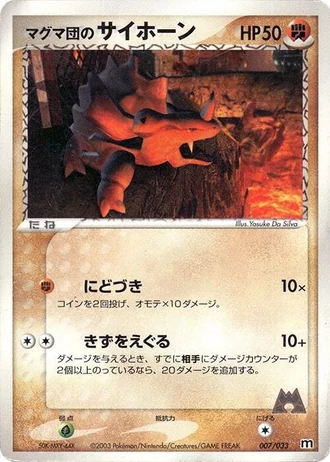 Team Magma's Rhyhorn #7/33 — Magma Deck Kit