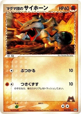 Team Magma's Rhyhorn #8/33 — Magma Deck Kit
