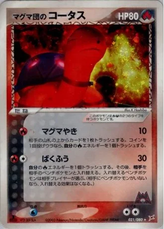 Team Magma's Torkoal #21/80 — Magma vs Aqua: Two Ambitions