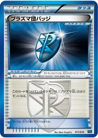 Team Plasma Badge #11/16 — Team Plasma Battle Gift Set