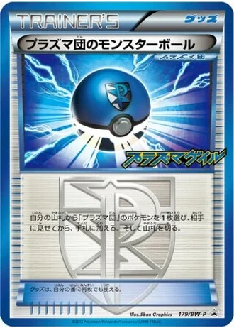 Team Plasma Ball #179/BW-P — Black & White Promos