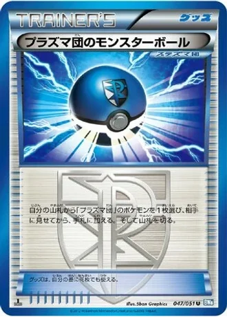 Team Plasma Ball #47/51 — Thunder Knuckle