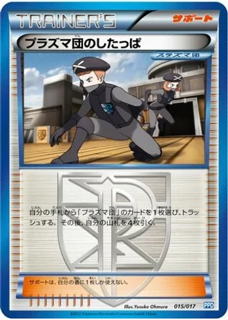 Team Plasma Grunt #15 — Team Plasma Powered Half Deck