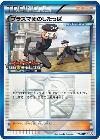 Team Plasma Grunt #176/BW-P — Black & White Promos