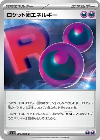 Team Rocket Energy #98/98 — Glory of the Rocket Gang