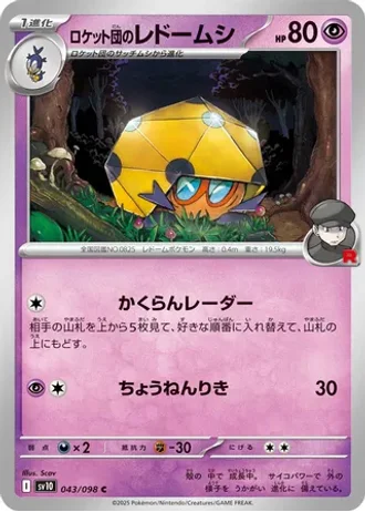 Team Rocket's Dottler #43/98 — Glory of the Rocket Gang